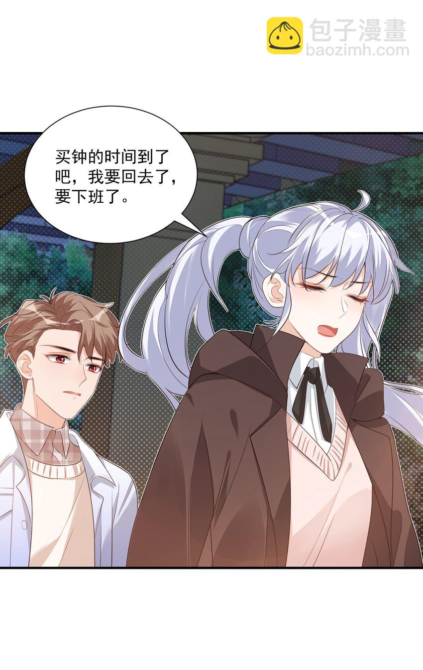 學長饒命！別扯我裙子 - 019 你都沒有試着推開我！ - 7