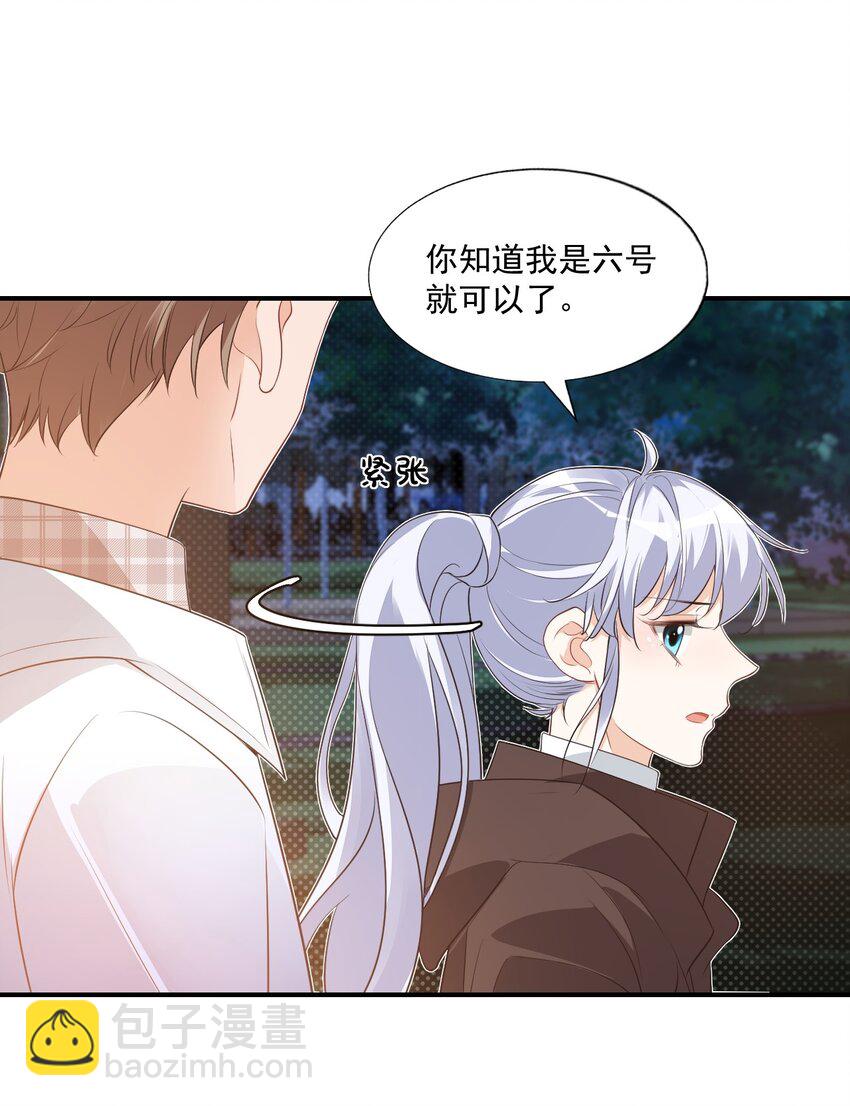 學長饒命！別扯我裙子 - 019 你都沒有試着推開我！ - 7