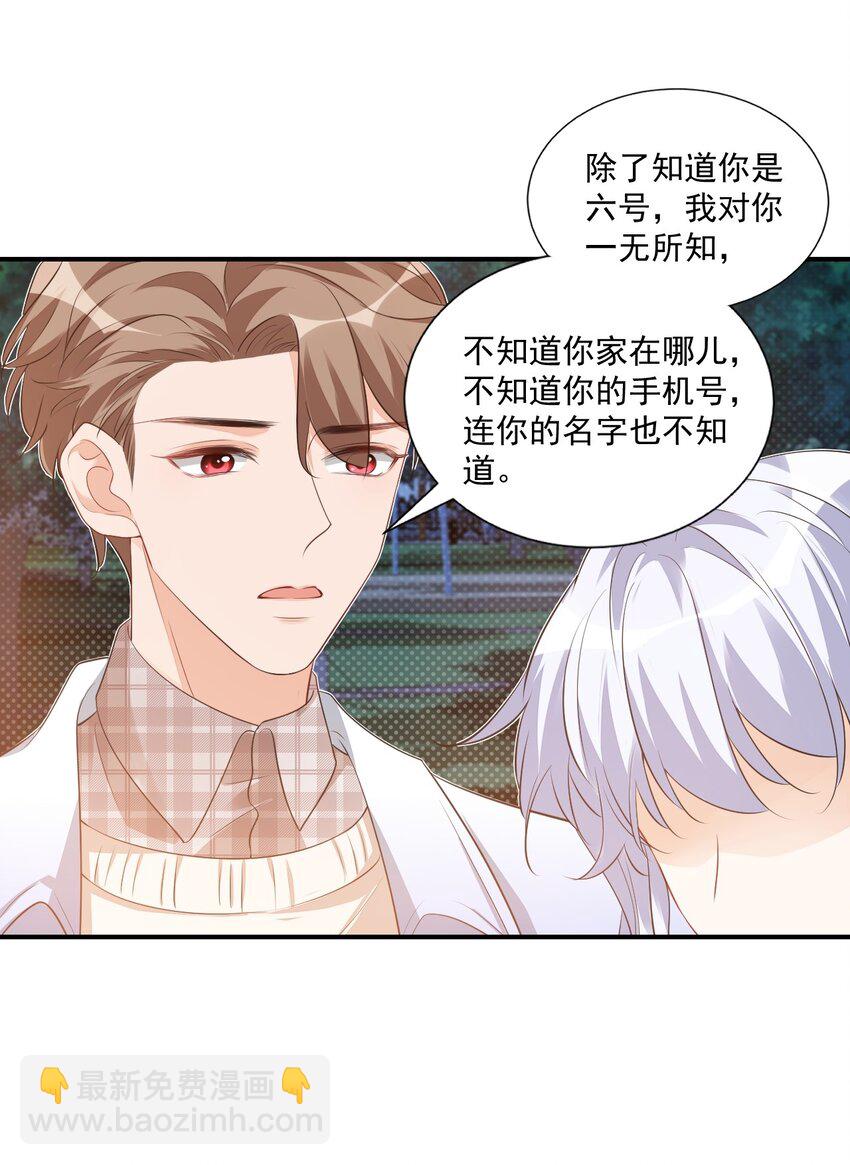 學長饒命！別扯我裙子 - 019 你都沒有試着推開我！ - 1