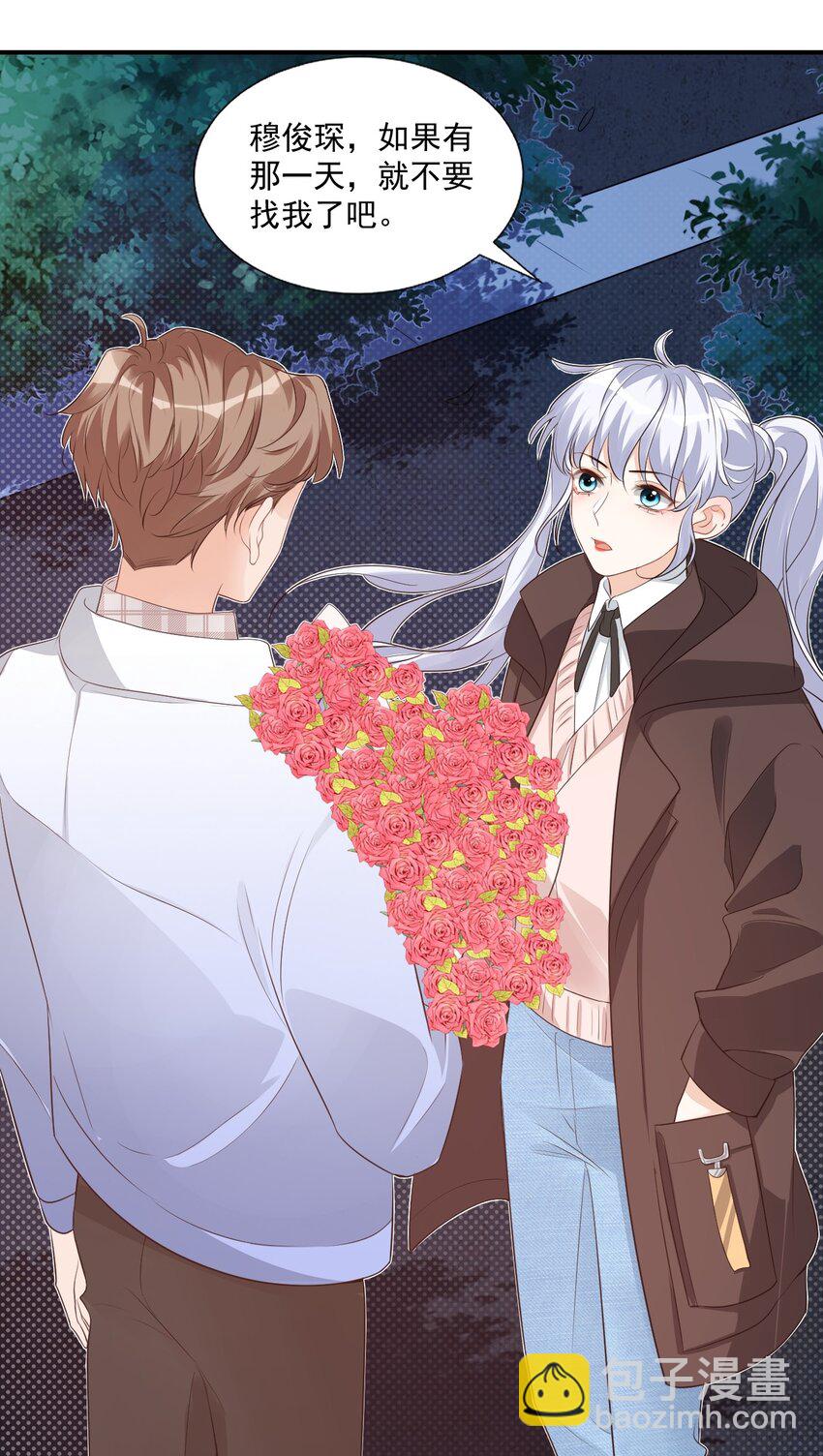 學長饒命！別扯我裙子 - 019 你都沒有試着推開我！ - 4