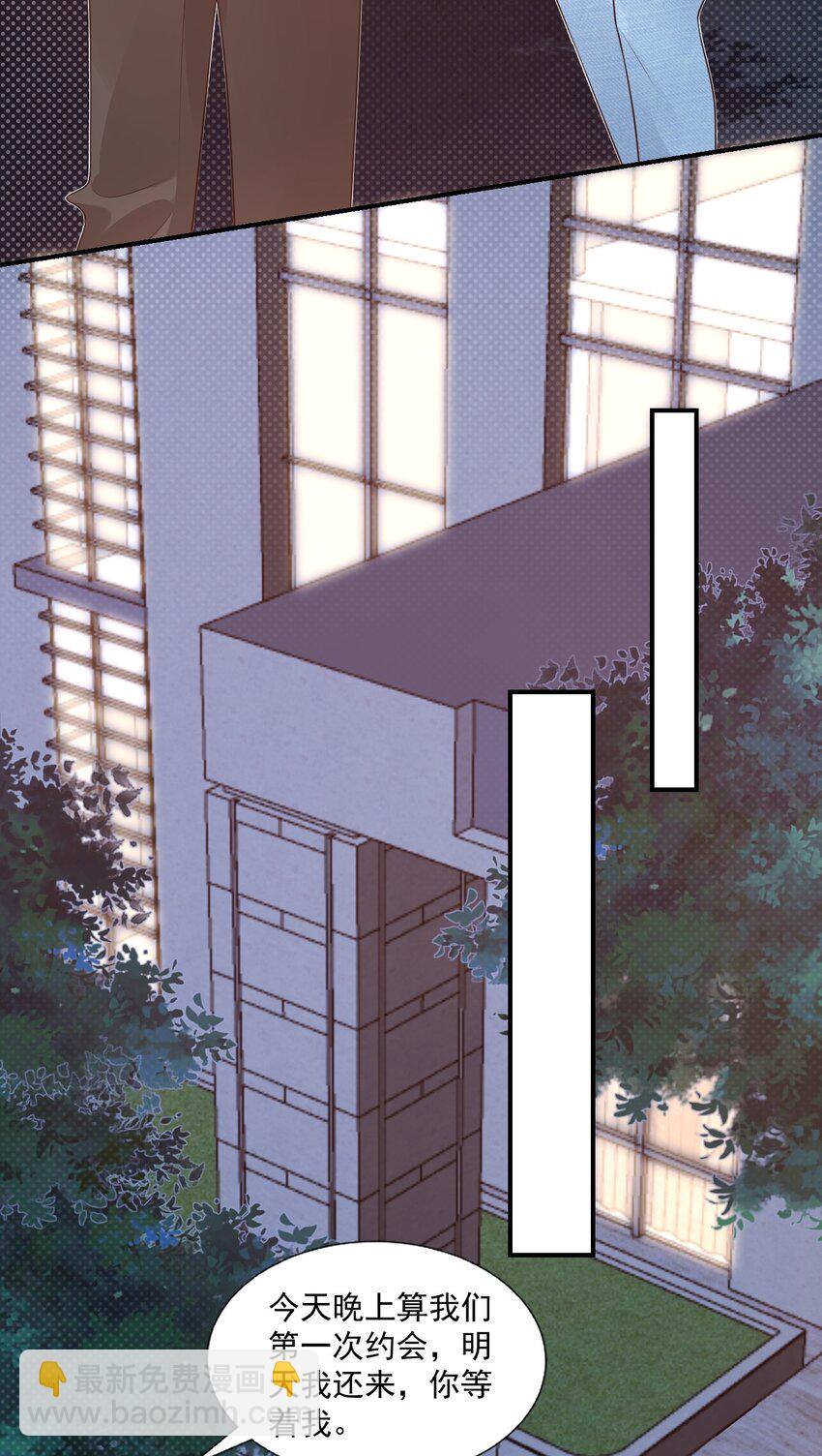 學長饒命！別扯我裙子 - 019 你都沒有試着推開我！ - 5