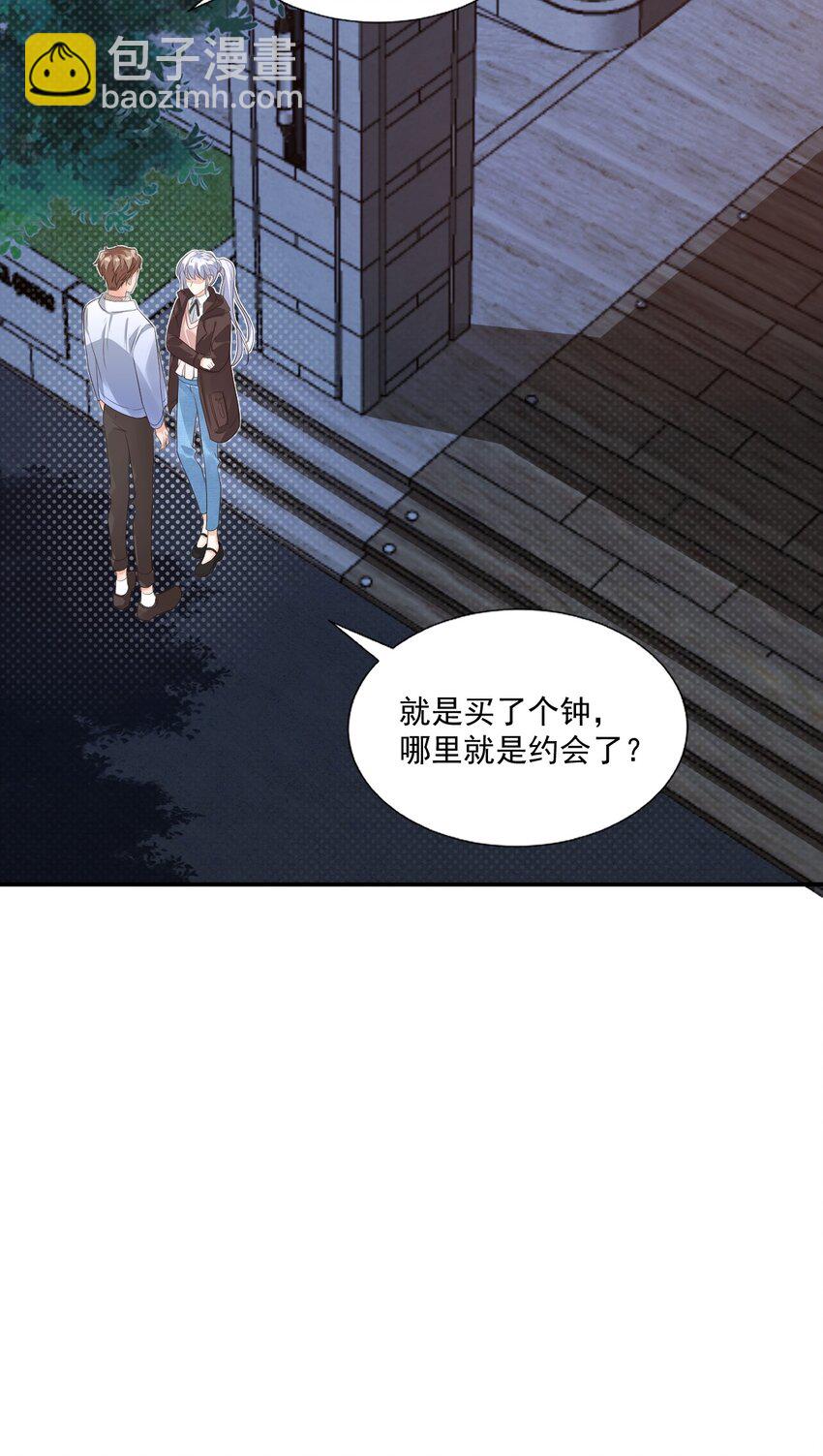 學長饒命！別扯我裙子 - 019 你都沒有試着推開我！ - 6