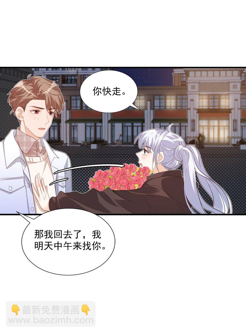 學長饒命！別扯我裙子 - 019 你都沒有試着推開我！ - 6