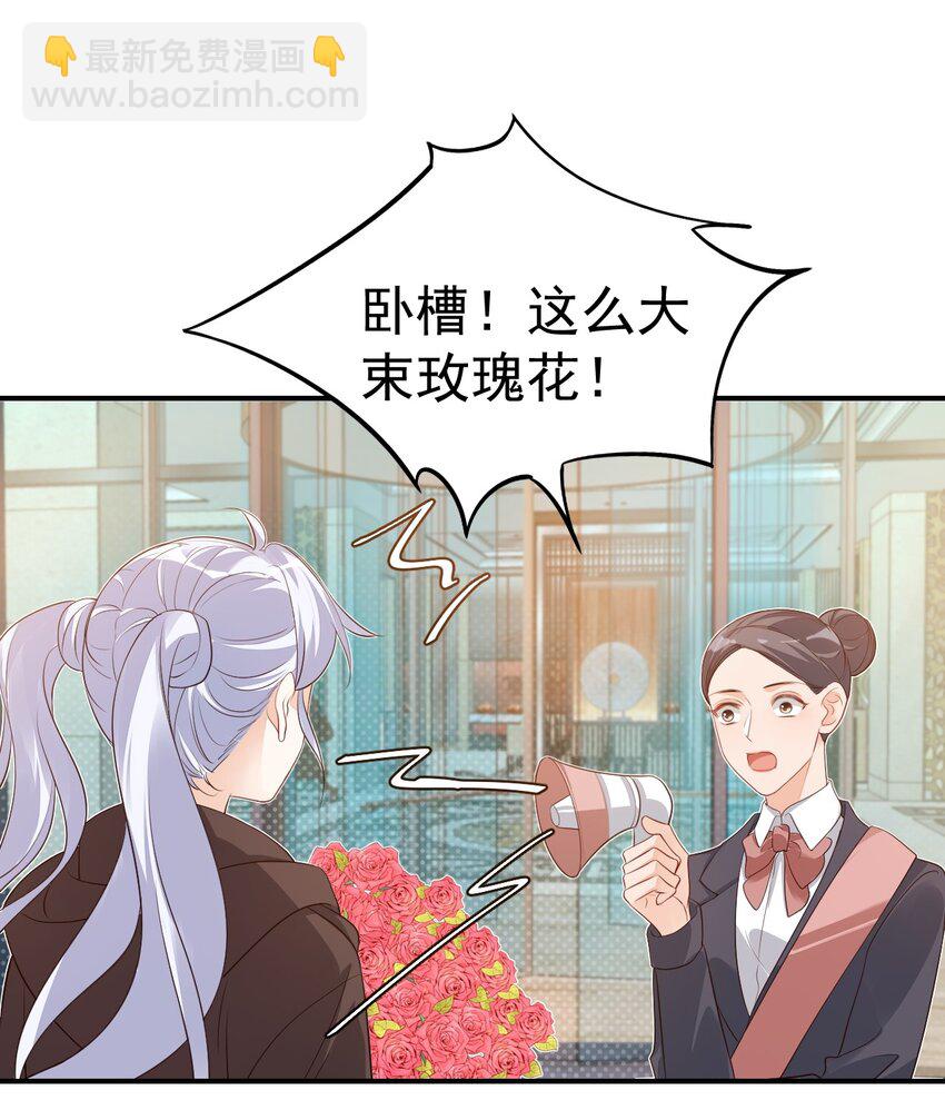 學長饒命！別扯我裙子 - 019 你都沒有試着推開我！ - 2