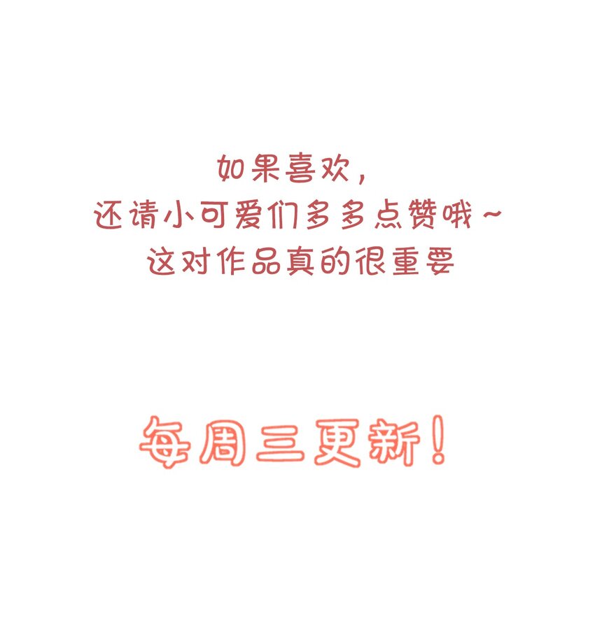 學長饒命！別扯我裙子 - 019 你都沒有試着推開我！ - 6