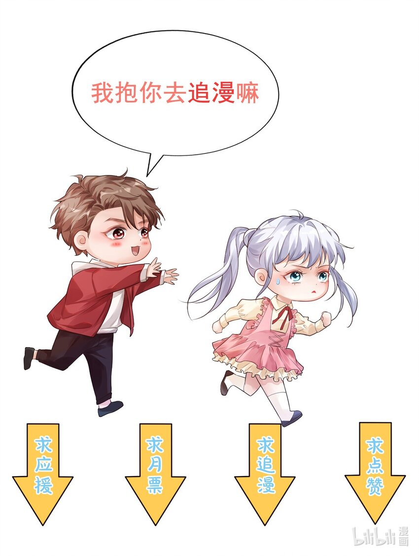 學長饒命！別扯我裙子 - 019 你都沒有試着推開我！ - 7