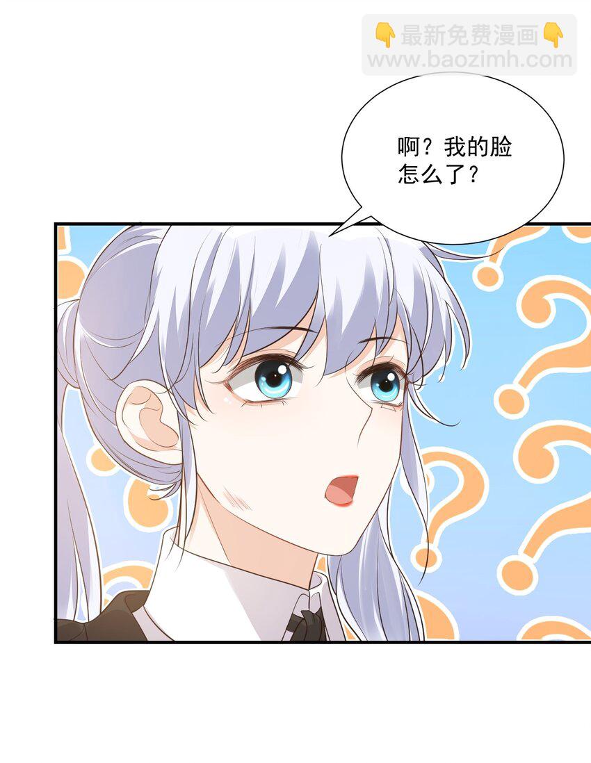 學長饒命！別扯我裙子 - 021 親一下就不疼了！ - 3