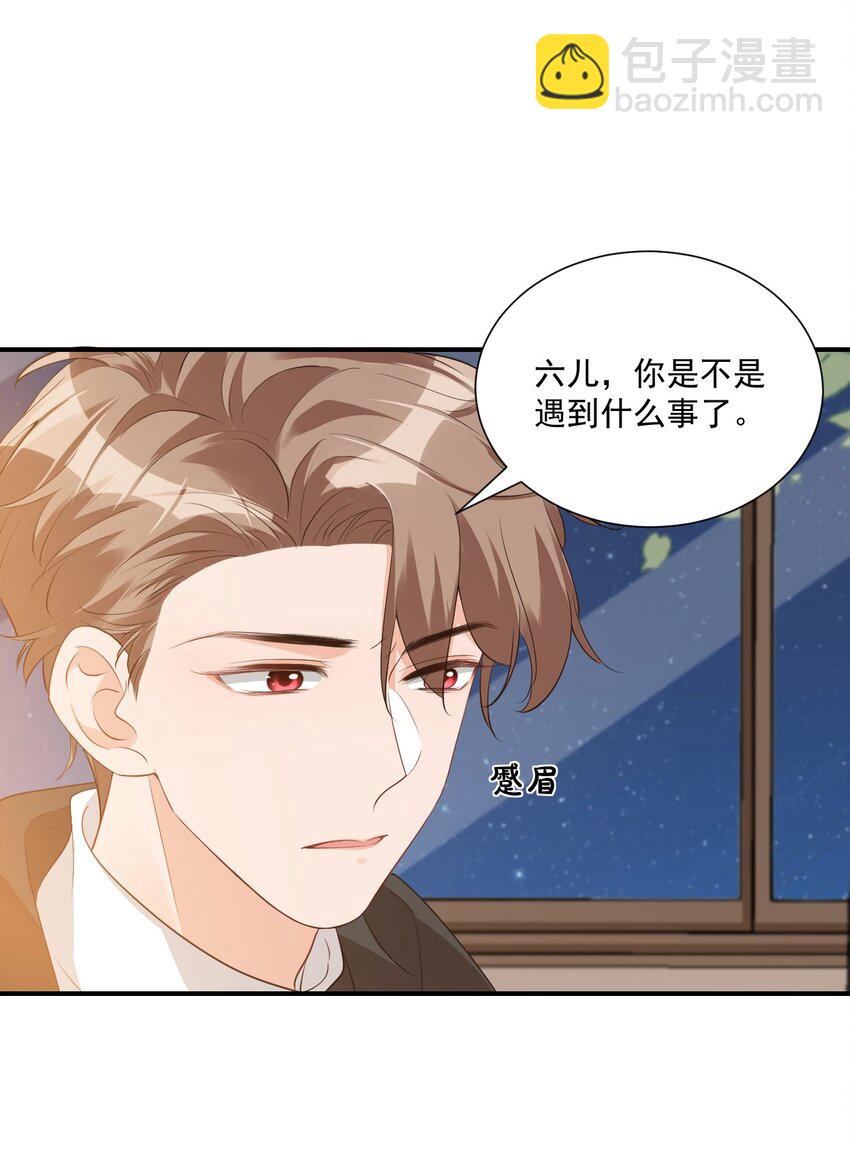 學長饒命！別扯我裙子 - 021 親一下就不疼了！ - 4