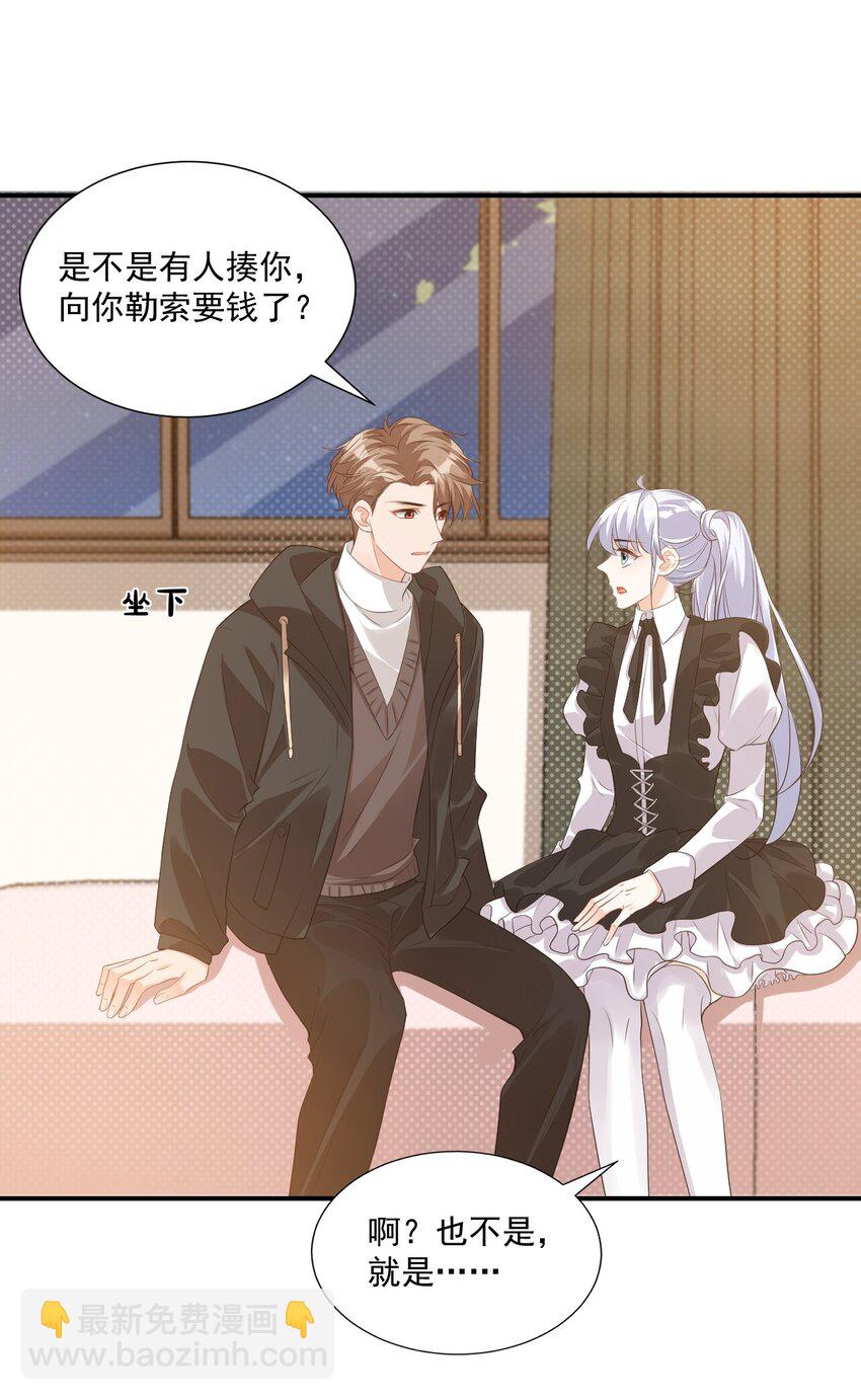 學長饒命！別扯我裙子 - 021 親一下就不疼了！ - 5