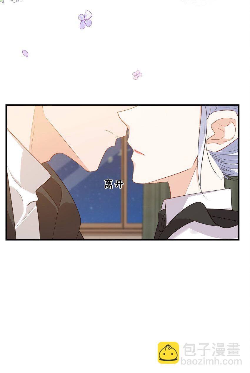 學長饒命！別扯我裙子 - 021 親一下就不疼了！ - 7