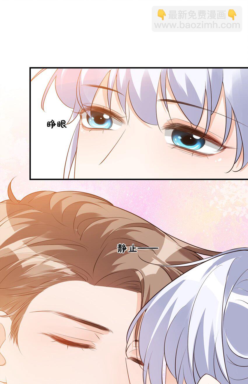 學長饒命！別扯我裙子 - 021 親一下就不疼了！ - 1