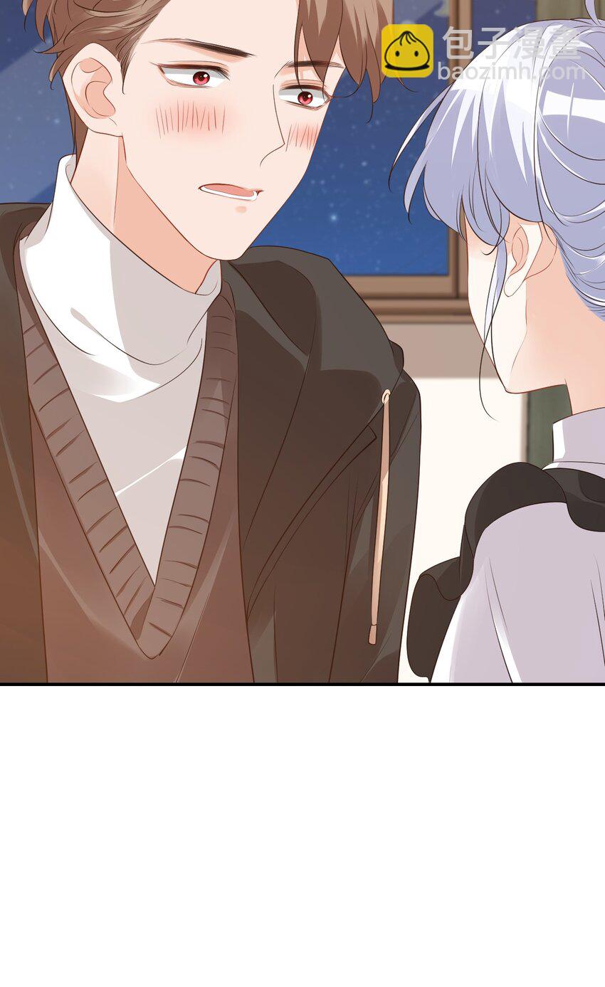 學長饒命！別扯我裙子 - 021 親一下就不疼了！ - 5