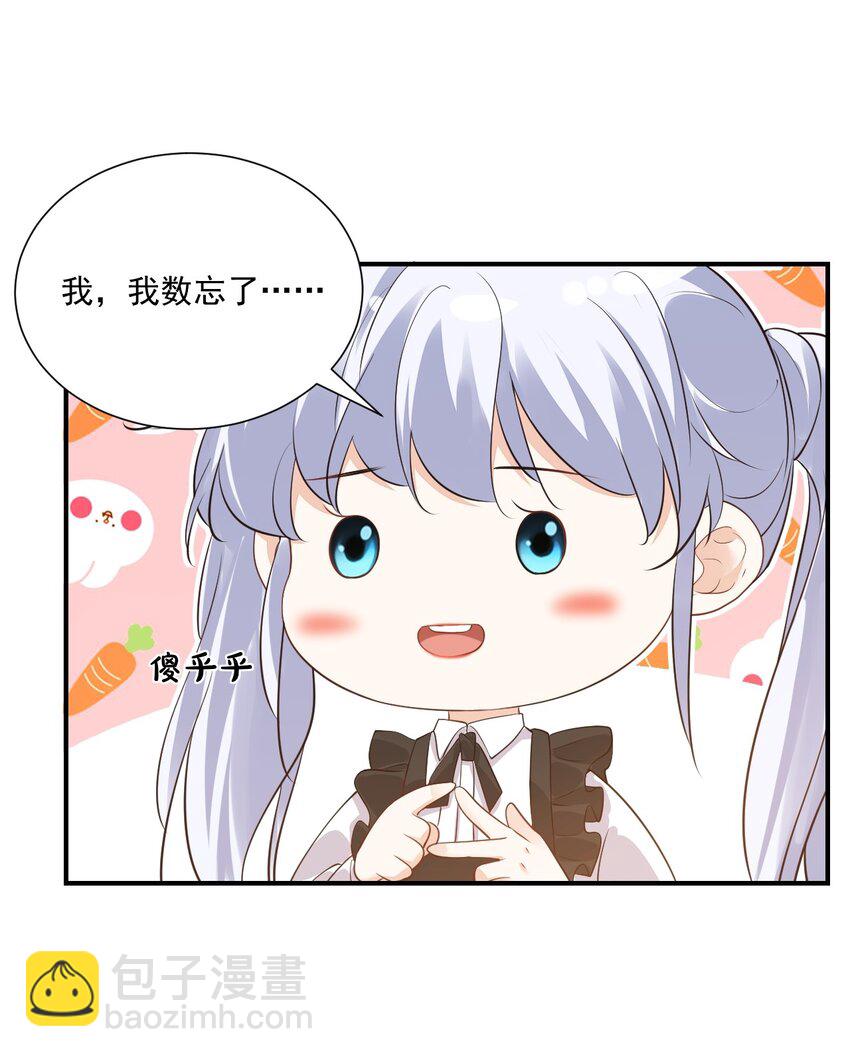 學長饒命！別扯我裙子 - 021 親一下就不疼了！ - 6