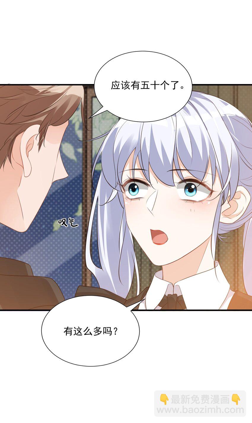 學長饒命！別扯我裙子 - 021 親一下就不疼了！ - 7