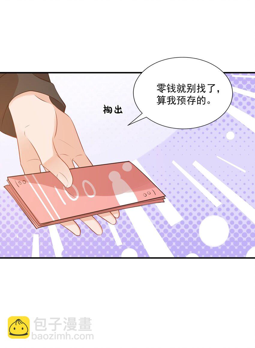 學長饒命！別扯我裙子 - 021 親一下就不疼了！ - 1