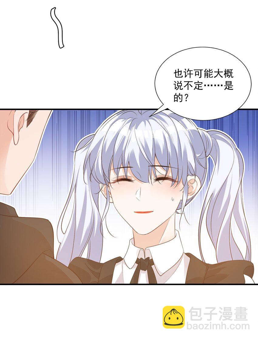 學長饒命！別扯我裙子 - 021 親一下就不疼了！ - 5