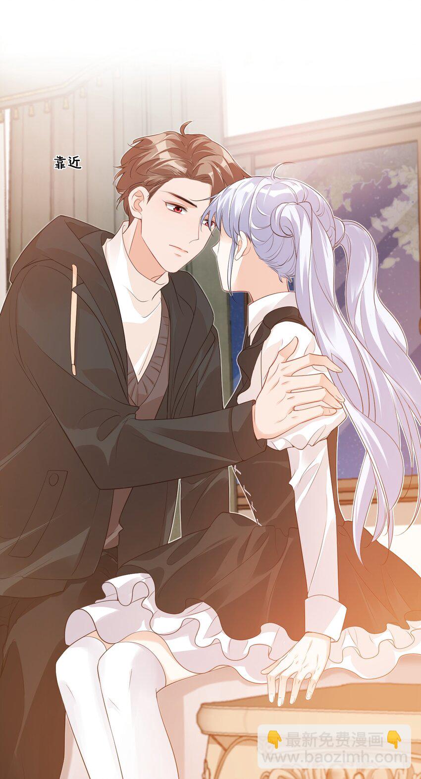 學長饒命！別扯我裙子 - 021 親一下就不疼了！ - 6