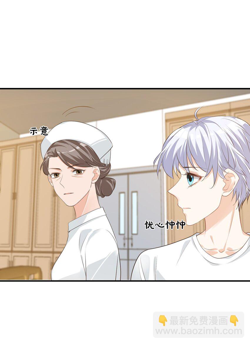 學長饒命！別扯我裙子 - 023 肯定摸到小鳥了吧(1/2) - 4