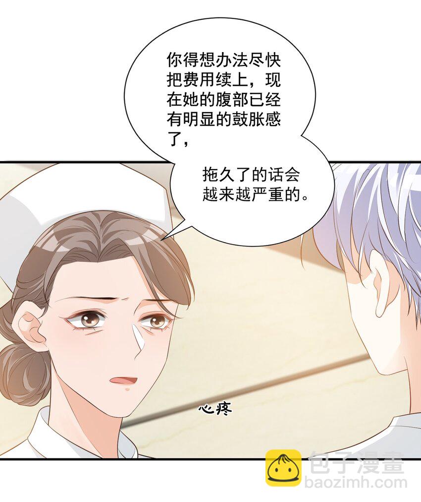 學長饒命！別扯我裙子 - 023 肯定摸到小鳥了吧(1/2) - 7