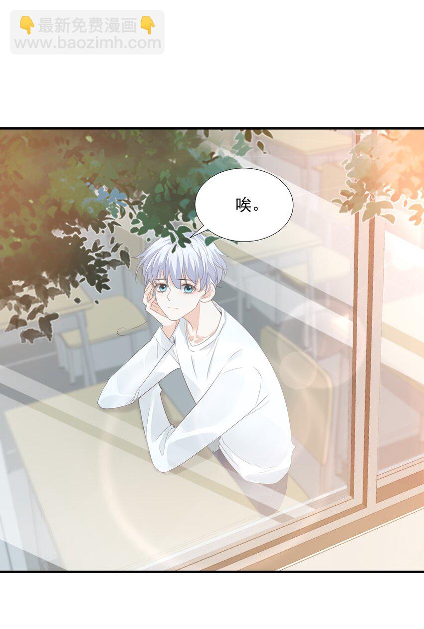 學長饒命！別扯我裙子 - 023 肯定摸到小鳥了吧(1/2) - 4