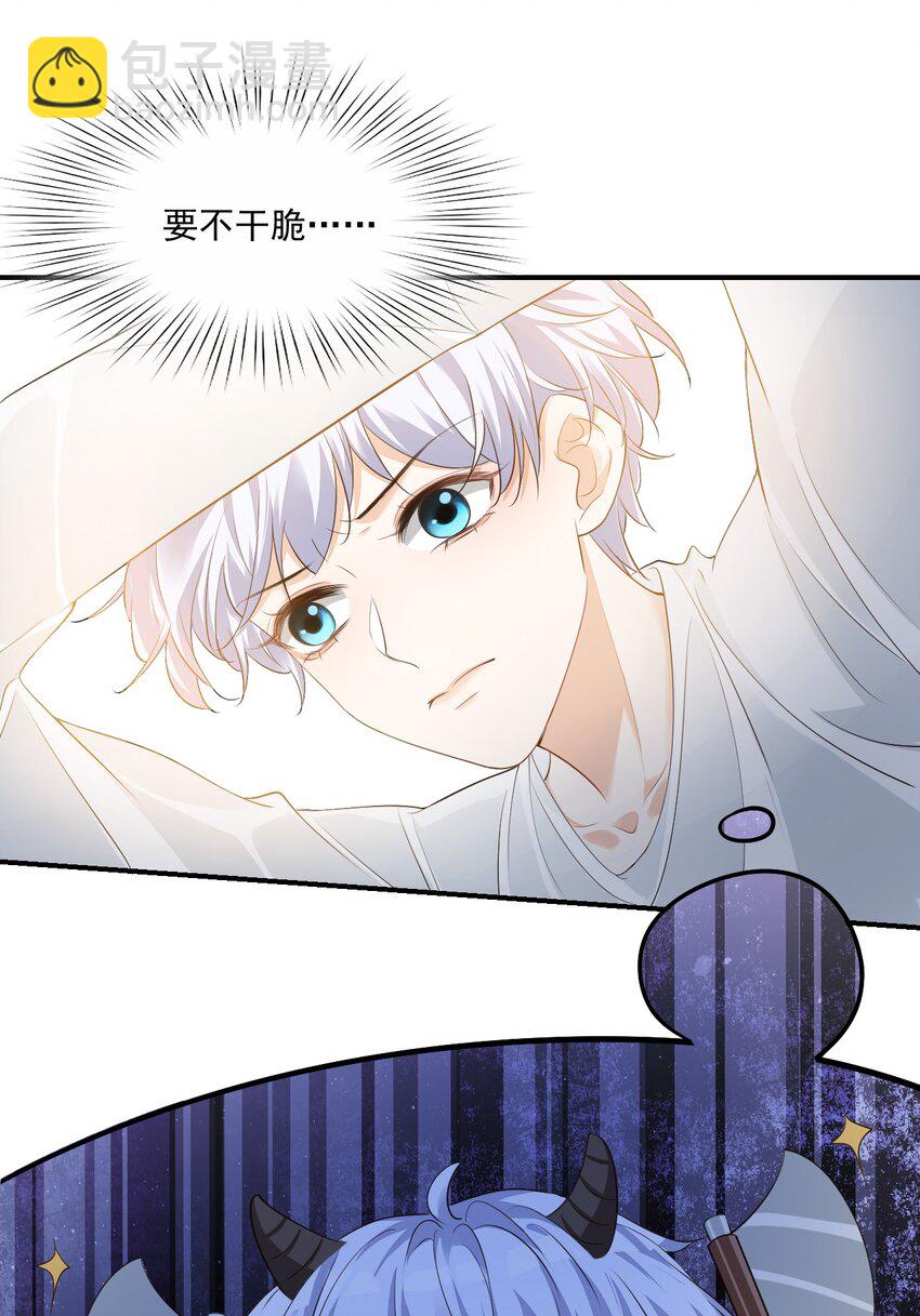 學長饒命！別扯我裙子 - 023 肯定摸到小鳥了吧(1/2) - 6