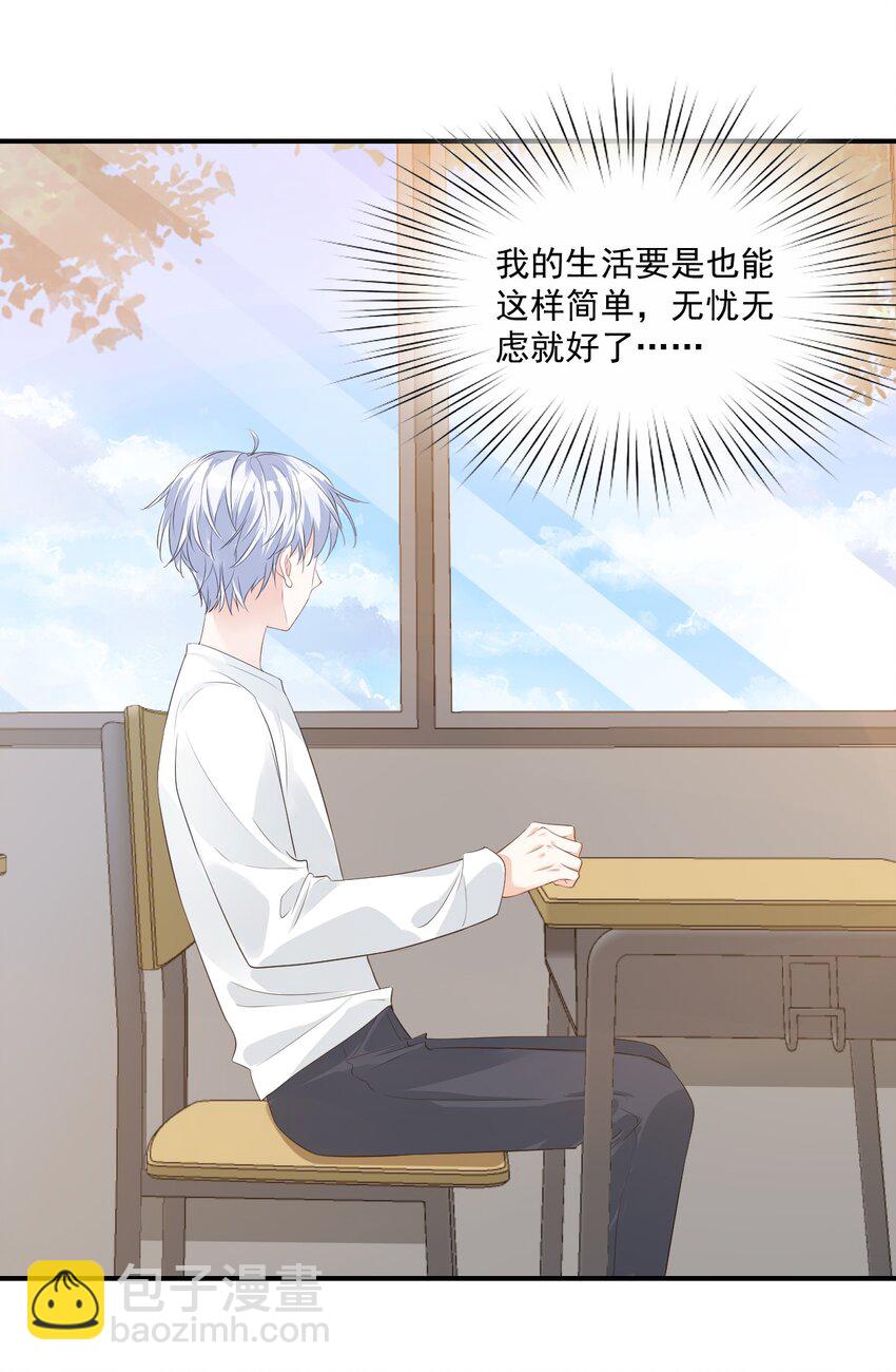 學長饒命！別扯我裙子 - 023 肯定摸到小鳥了吧(1/2) - 6