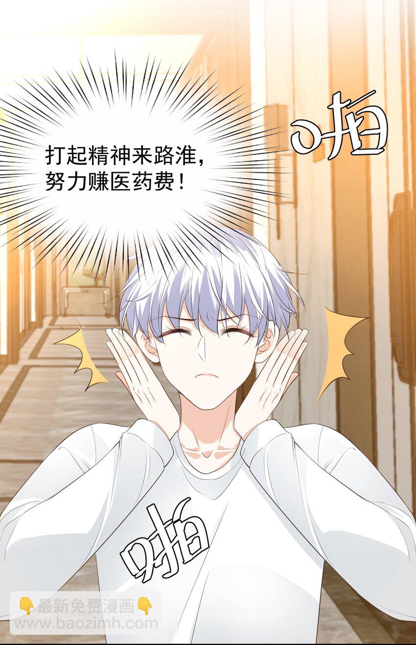 學長饒命！別扯我裙子 - 023 肯定摸到小鳥了吧(1/2) - 1