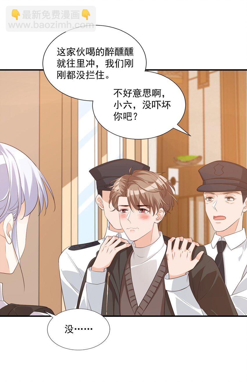 學長饒命！別扯我裙子 - 023 肯定摸到小鳥了吧(1/2) - 5