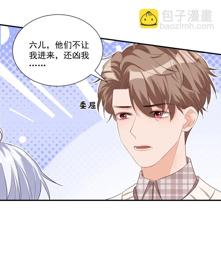 學長饒命！別扯我裙子 - 023 肯定摸到小鳥了吧(2/2) - 1