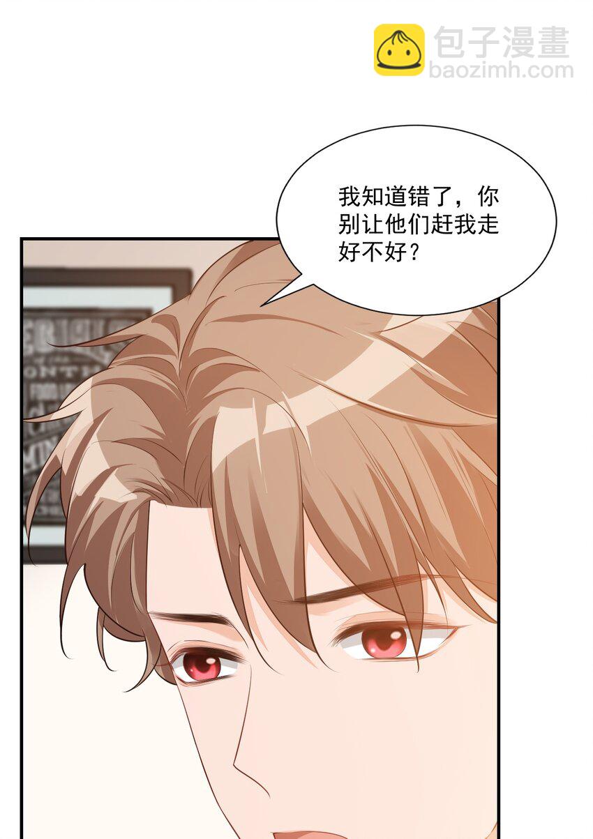 學長饒命！別扯我裙子 - 023 肯定摸到小鳥了吧(2/2) - 1