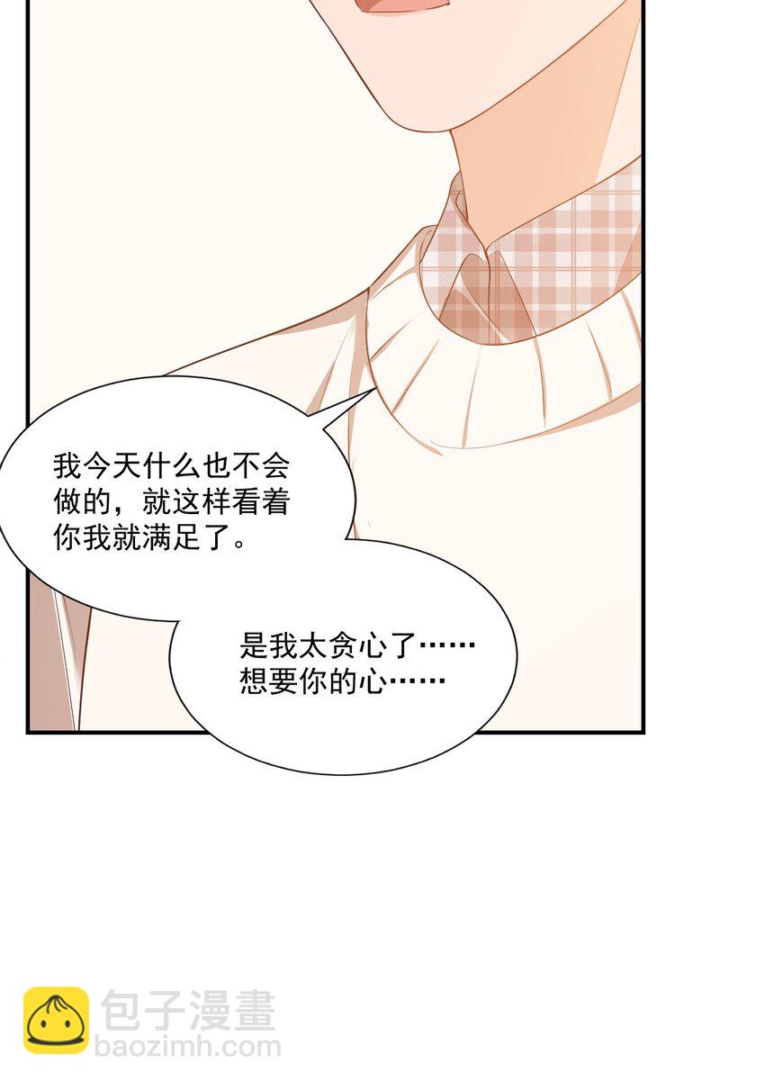 學長饒命！別扯我裙子 - 023 肯定摸到小鳥了吧(2/2) - 2