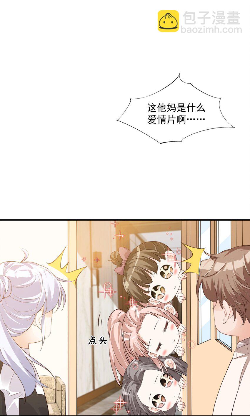 學長饒命！別扯我裙子 - 023 肯定摸到小鳥了吧(2/2) - 3