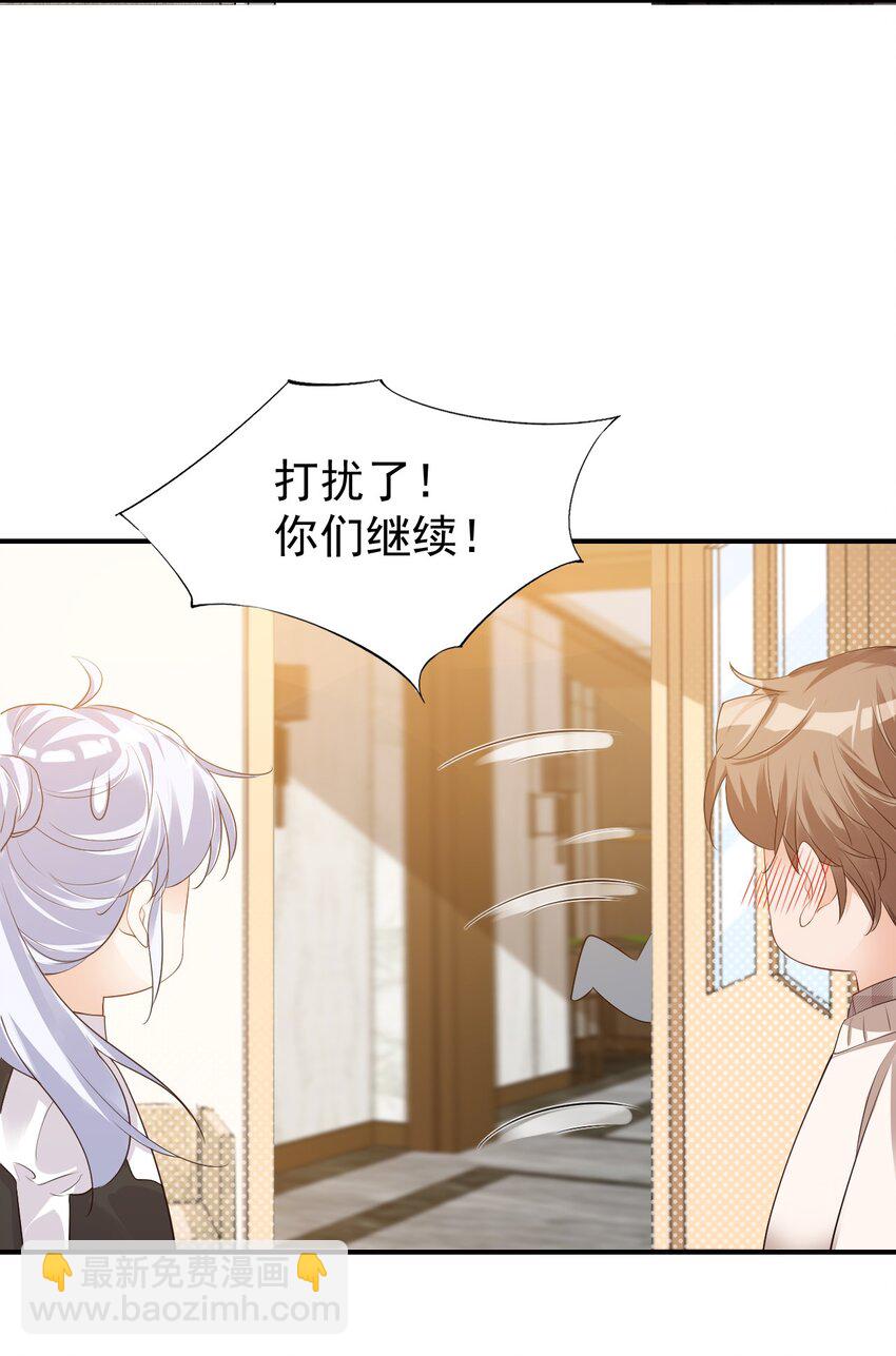 學長饒命！別扯我裙子 - 023 肯定摸到小鳥了吧(2/2) - 4