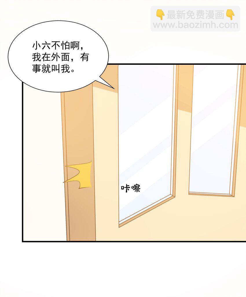 學長饒命！別扯我裙子 - 023 肯定摸到小鳥了吧(2/2) - 2