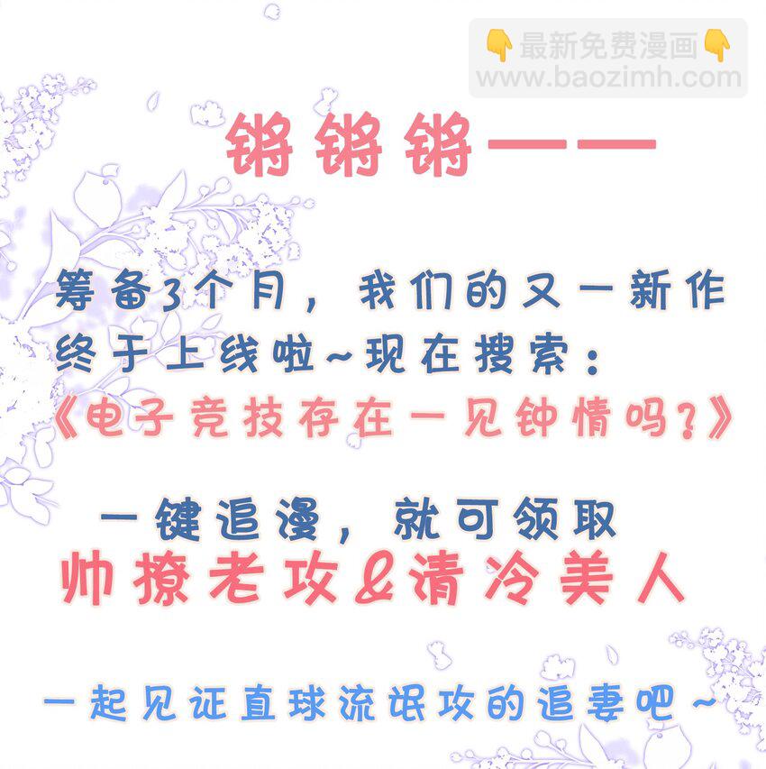 學長饒命！別扯我裙子 - 023 肯定摸到小鳥了吧(2/2) - 1