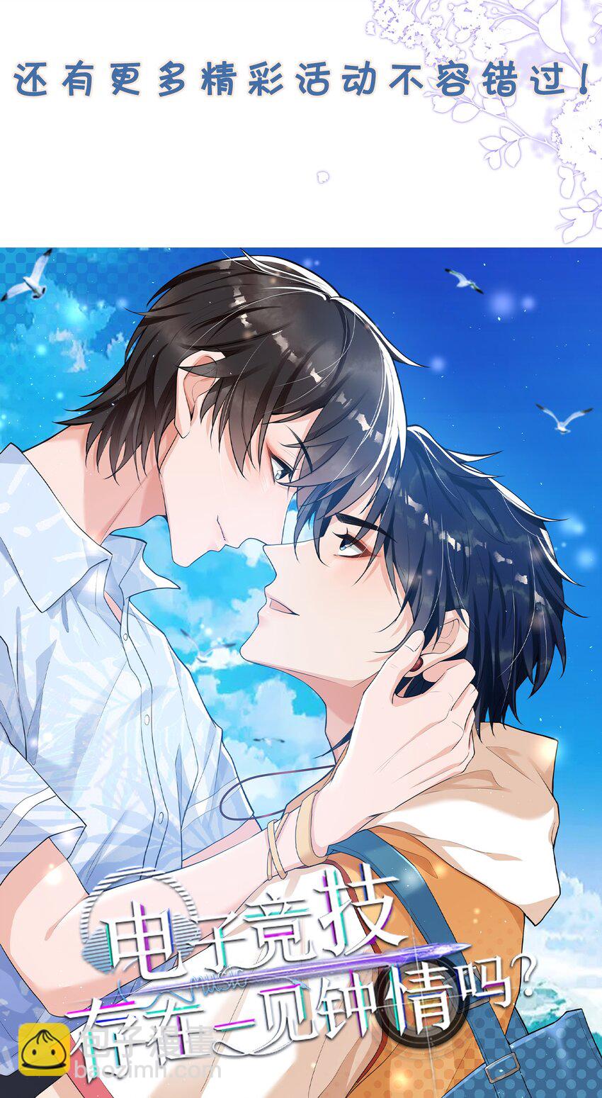 學長饒命！別扯我裙子 - 023 肯定摸到小鳥了吧(2/2) - 2