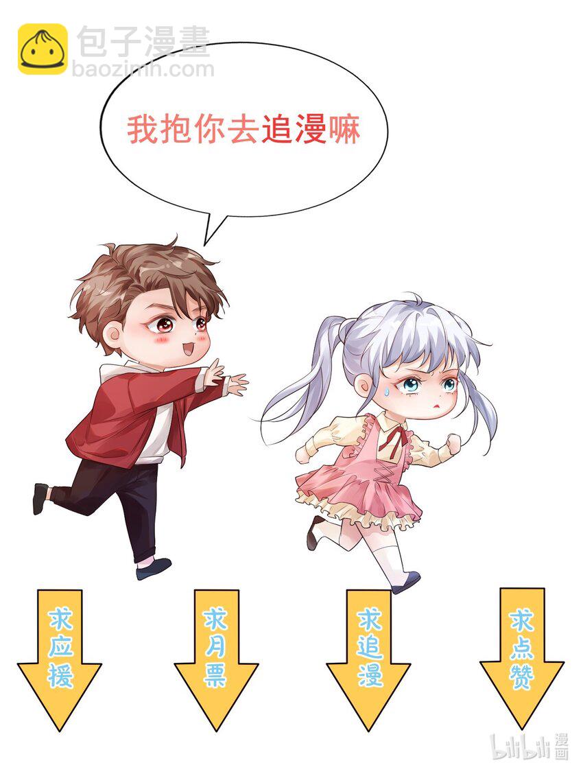 學長饒命！別扯我裙子 - 023 肯定摸到小鳥了吧(2/2) - 3