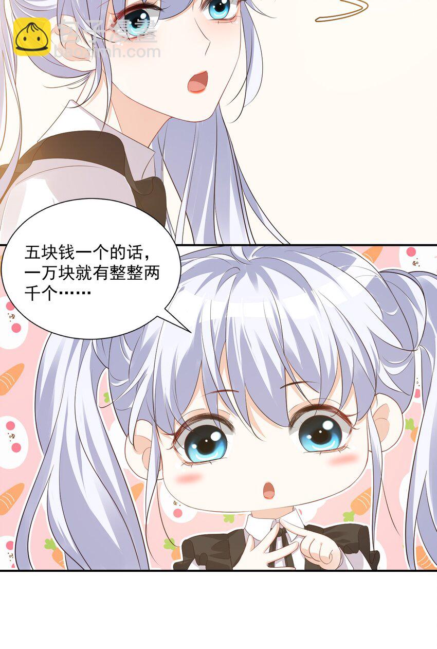 學長饒命！別扯我裙子 - 025 我不摸了，我會忍住的！(1/2) - 8