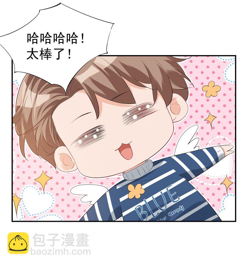 學長饒命！別扯我裙子 - 025 我不摸了，我會忍住的！(1/2) - 2