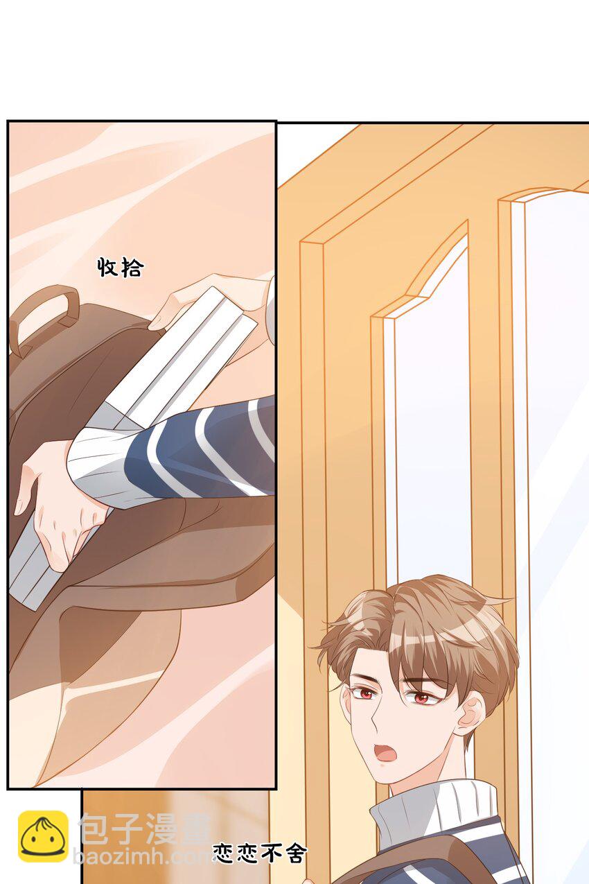 學長饒命！別扯我裙子 - 025 我不摸了，我會忍住的！(1/2) - 2