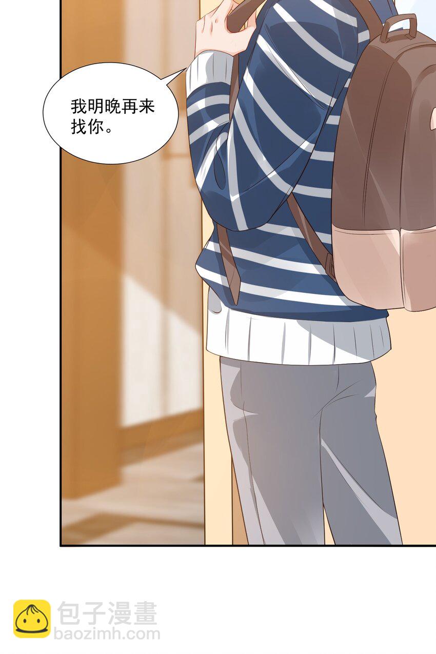 學長饒命！別扯我裙子 - 025 我不摸了，我會忍住的！(1/2) - 3