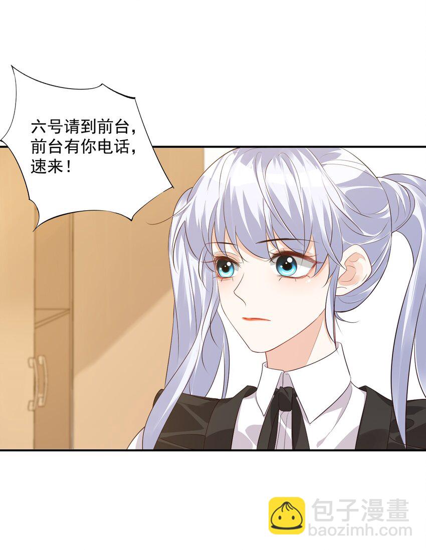 學長饒命！別扯我裙子 - 025 我不摸了，我會忍住的！(1/2) - 6