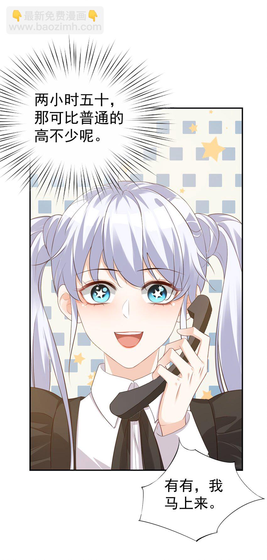 學長饒命！別扯我裙子 - 025 我不摸了，我會忍住的！(1/2) - 8