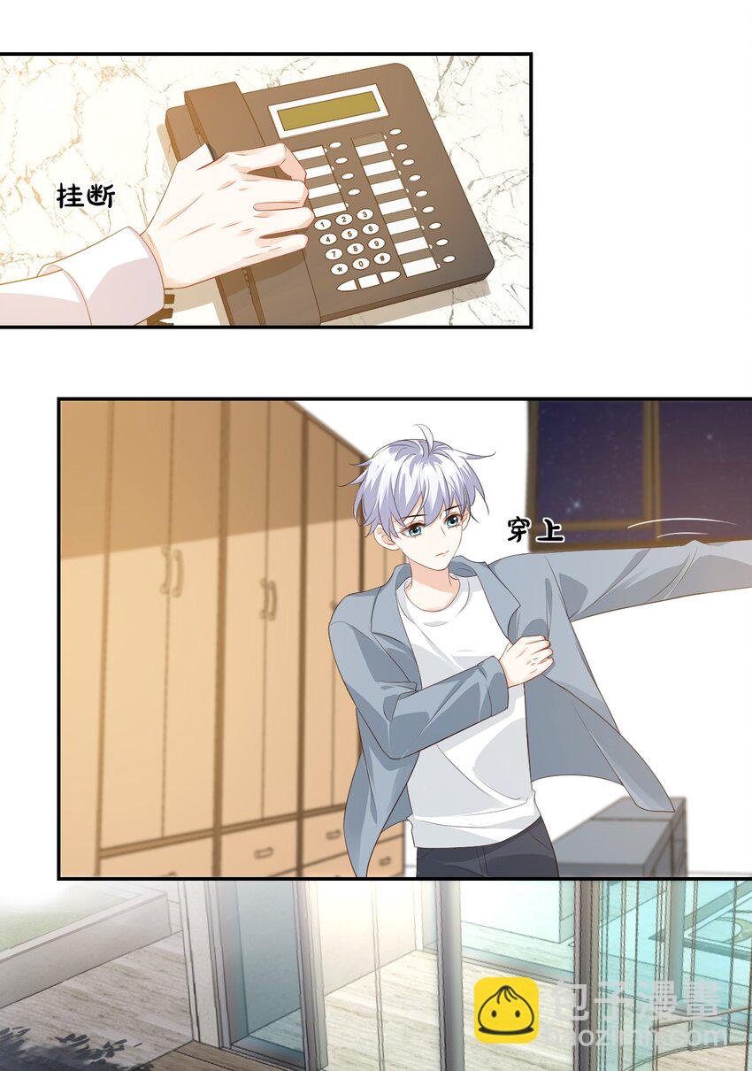 學長饒命！別扯我裙子 - 025 我不摸了，我會忍住的！(1/2) - 1