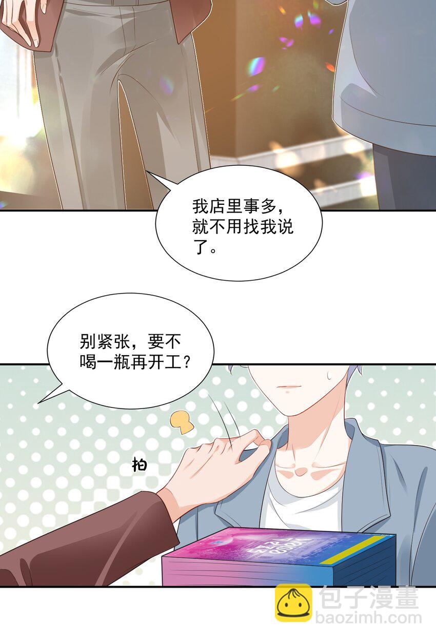 學長饒命！別扯我裙子 - 025 我不摸了，我會忍住的！(1/2) - 7