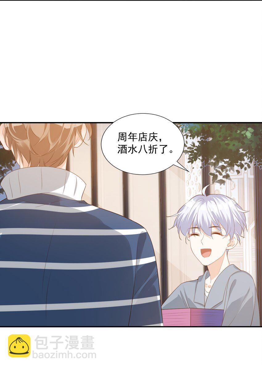 學長饒命！別扯我裙子 - 025 我不摸了，我會忍住的！(1/2) - 2