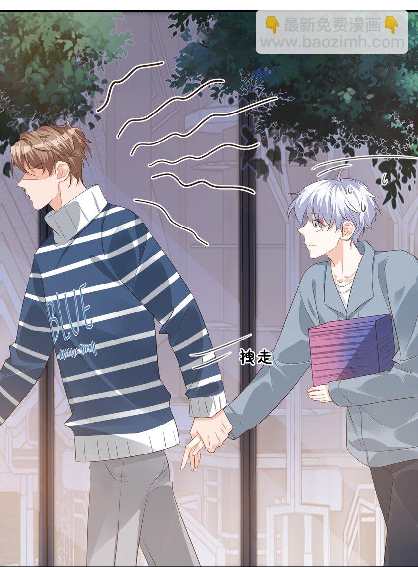 學長饒命！別扯我裙子 - 025 我不摸了，我會忍住的！(2/2) - 1