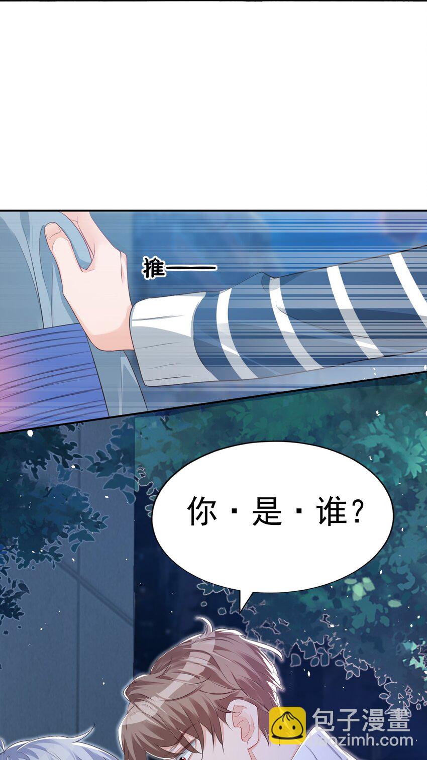 學長饒命！別扯我裙子 - 025 我不摸了，我會忍住的！(2/2) - 2