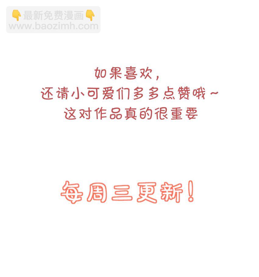 學長饒命！別扯我裙子 - 025 我不摸了，我會忍住的！(2/2) - 1