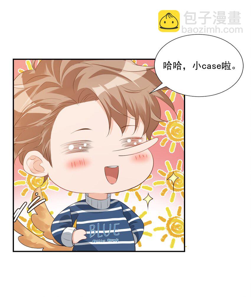 學長饒命！別扯我裙子 - 025 我不摸了，我會忍住的！(1/2) - 1